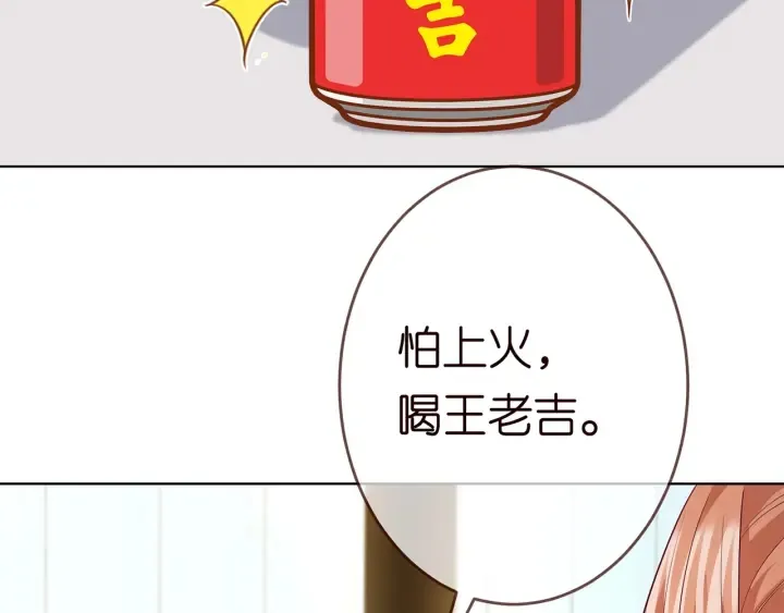 第247 爱我就给我那个 第11页