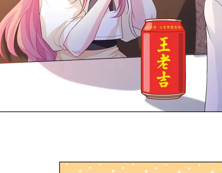 第247 爱我就给我那个 第13页