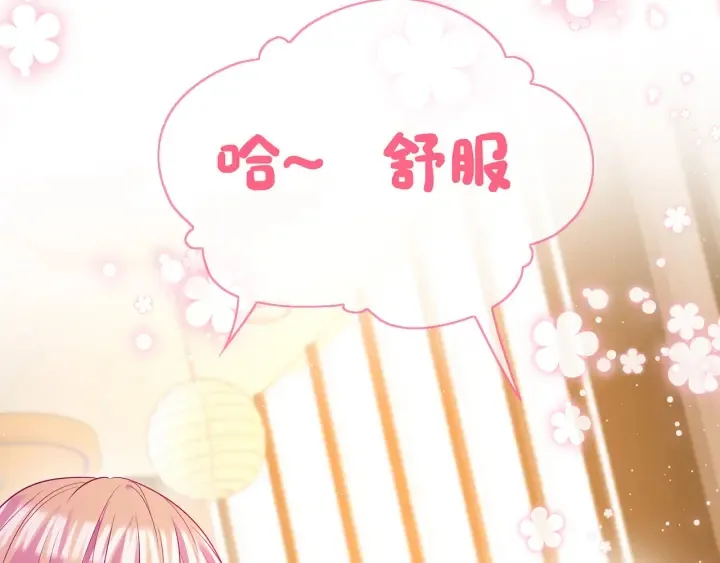 第247 爱我就给我那个 第16页