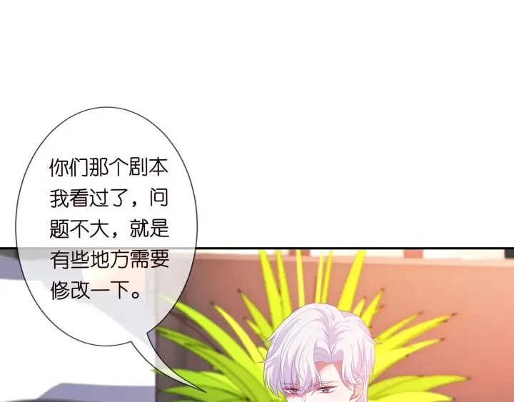 第247 爱我就给我那个 第22页