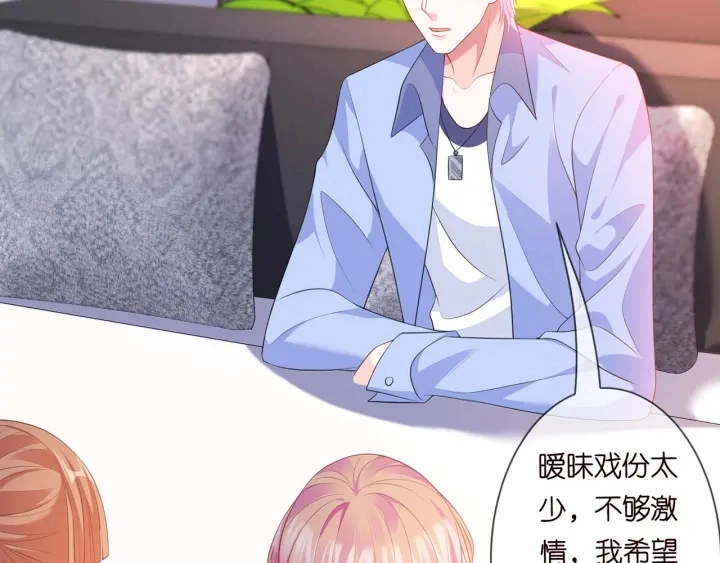 第247 爱我就给我那个 第23页