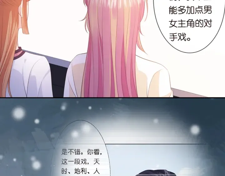 第247 爱我就给我那个 第24页