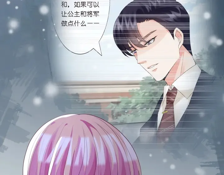 第247 爱我就给我那个 第25页