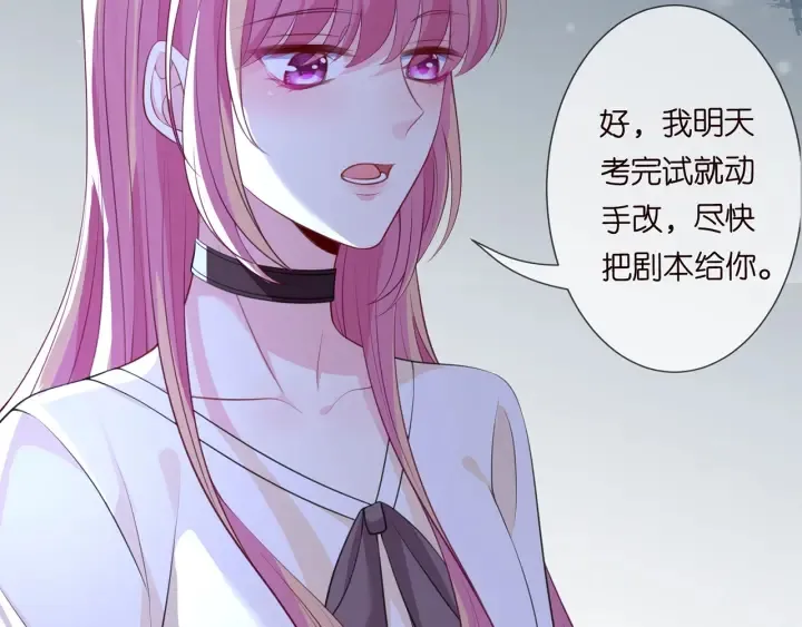 第247 爱我就给我那个 第26页