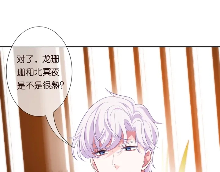 第247 爱我就给我那个 第28页