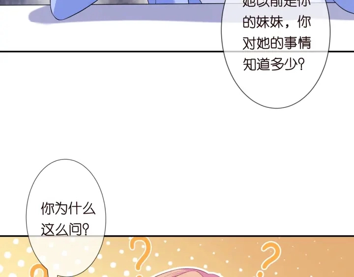 第247 爱我就给我那个 第30页