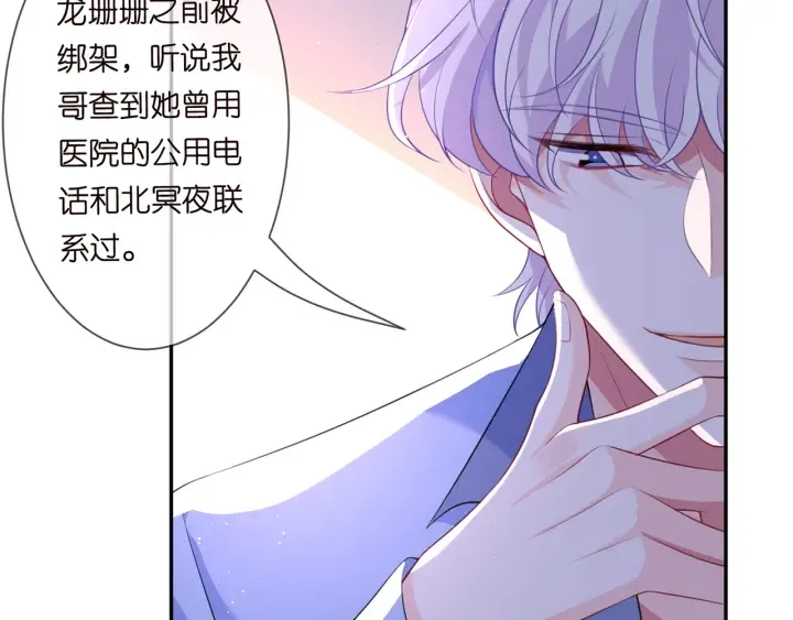 第247 爱我就给我那个 第33页