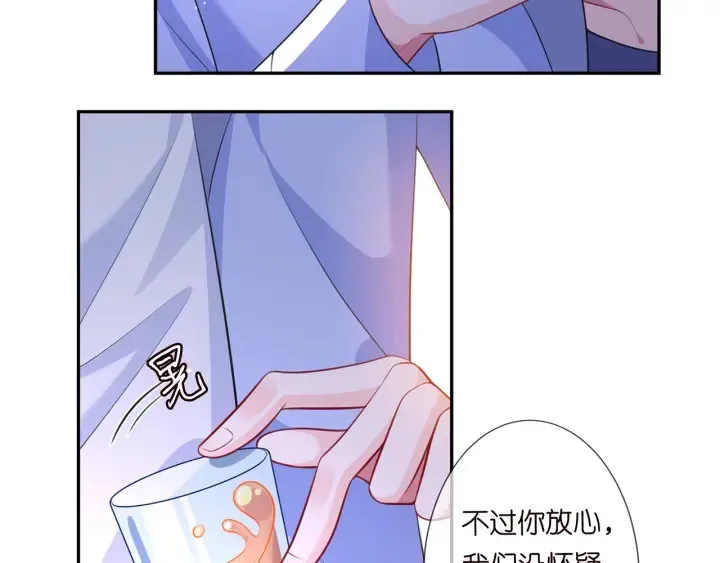 第247 爱我就给我那个 第34页