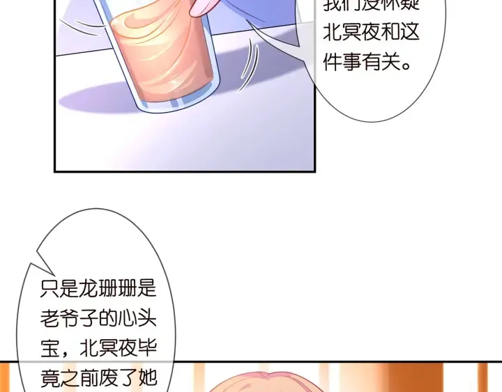 第247 爱我就给我那个 第35页