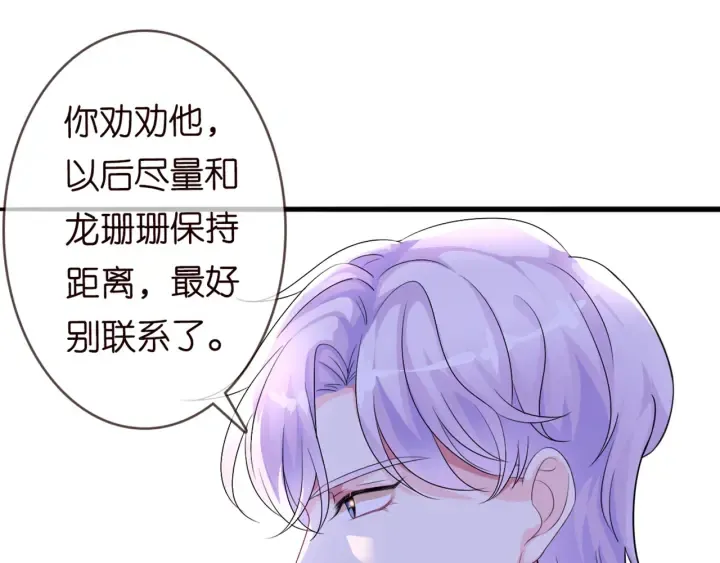 第247 爱我就给我那个 第39页