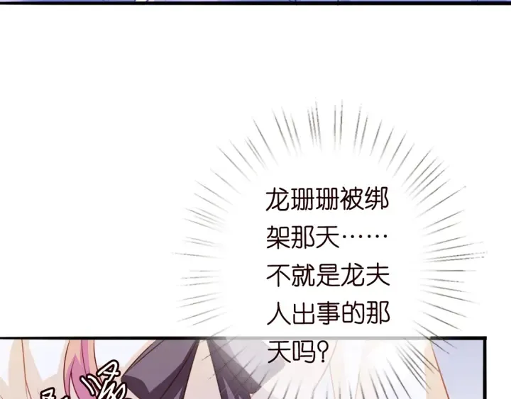 第247 爱我就给我那个 第41页
