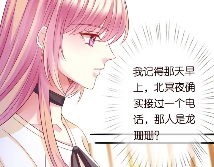 第247 爱我就给我那个 第43页