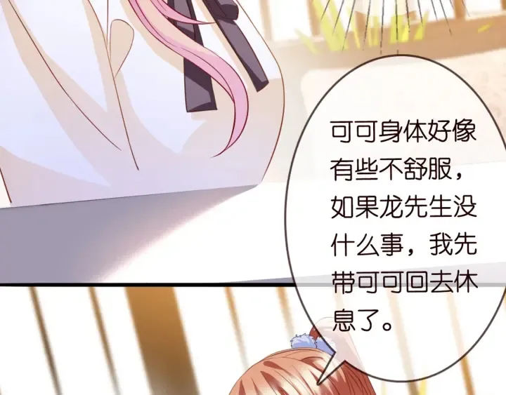第247 爱我就给我那个 第44页