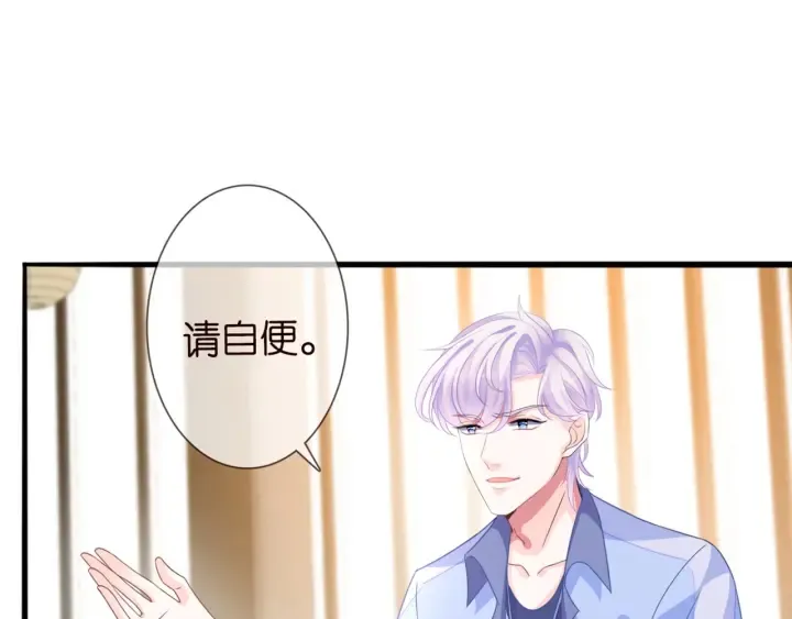 第247 爱我就给我那个 第47页