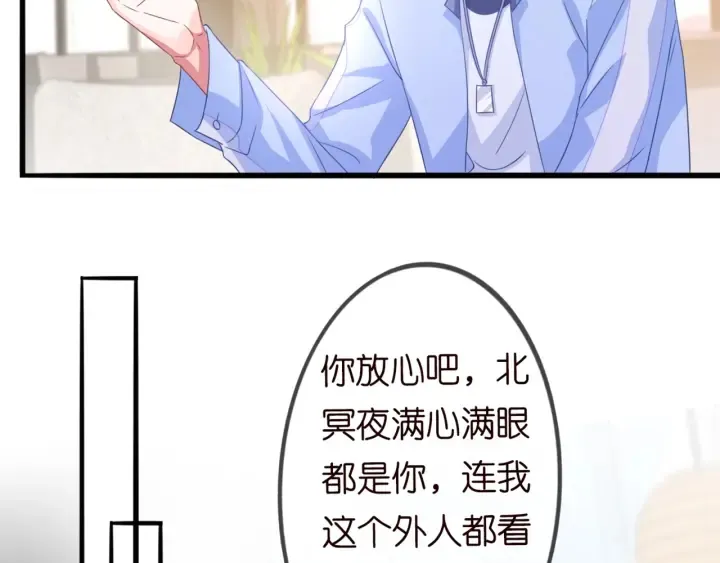 第247 爱我就给我那个 第48页