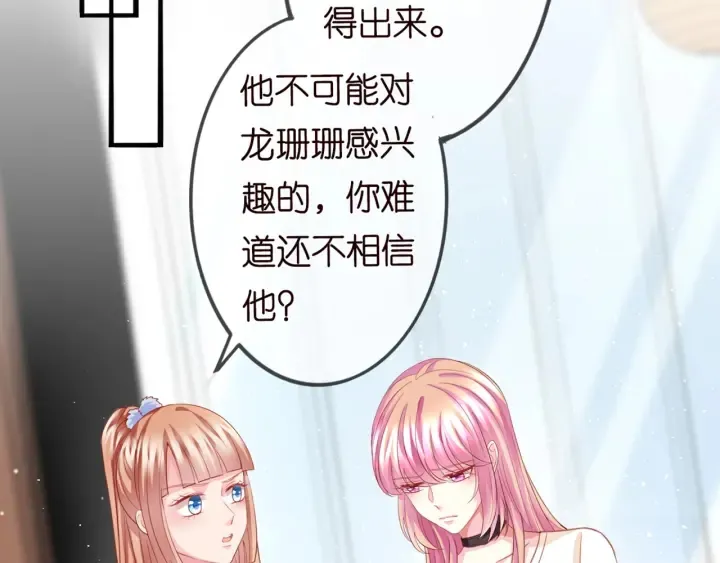 第247 爱我就给我那个 第49页