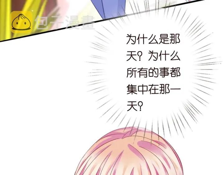第247 爱我就给我那个 第51页