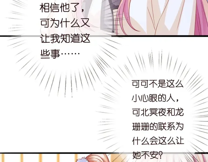 第247 爱我就给我那个 第53页