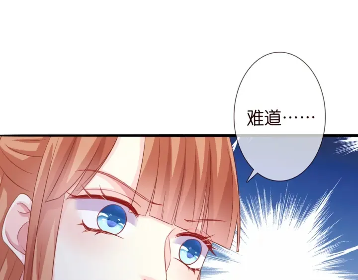 第247 爱我就给我那个 第55页