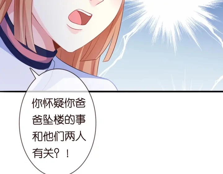 第247 爱我就给我那个 第56页