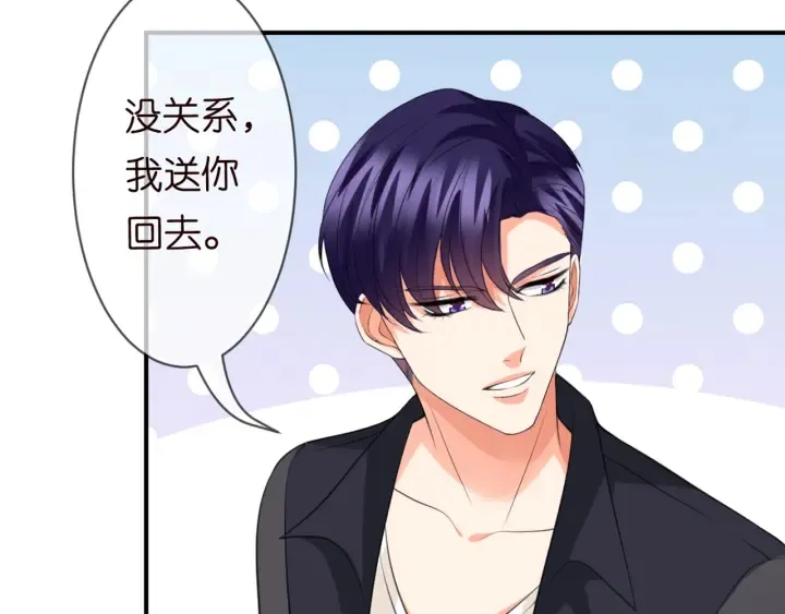 第247 爱我就给我那个 第63页