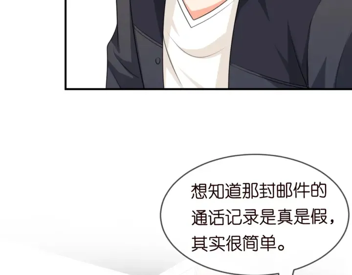 第247 爱我就给我那个 第64页