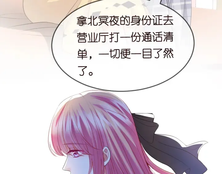 第247 爱我就给我那个 第66页