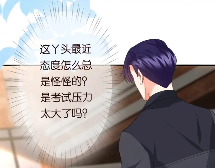 第247 爱我就给我那个 第69页