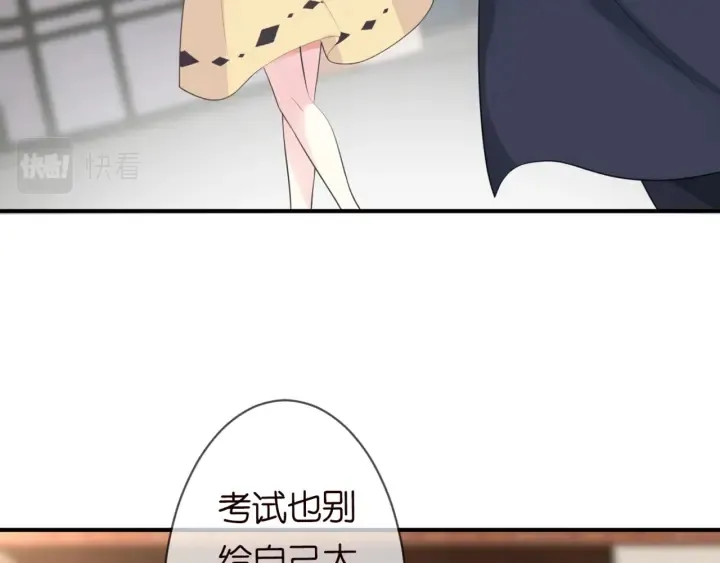 第247 爱我就给我那个 第71页