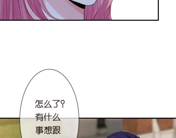 第247 爱我就给我那个 第75页