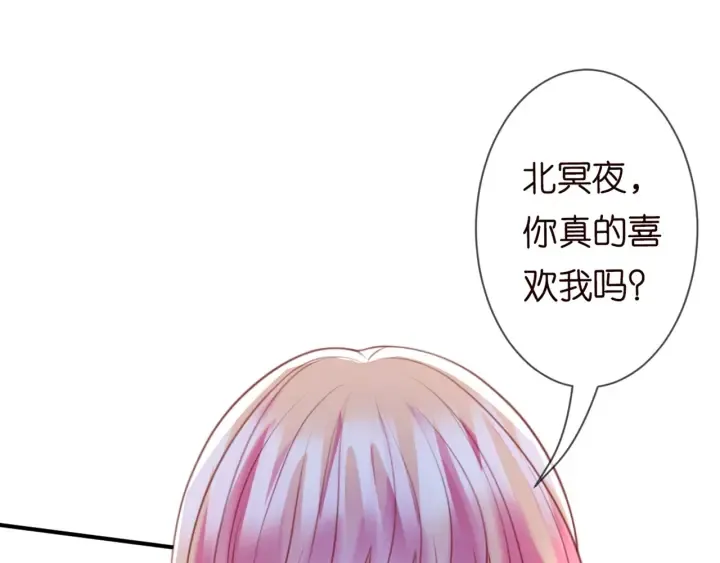 第247 爱我就给我那个 第78页