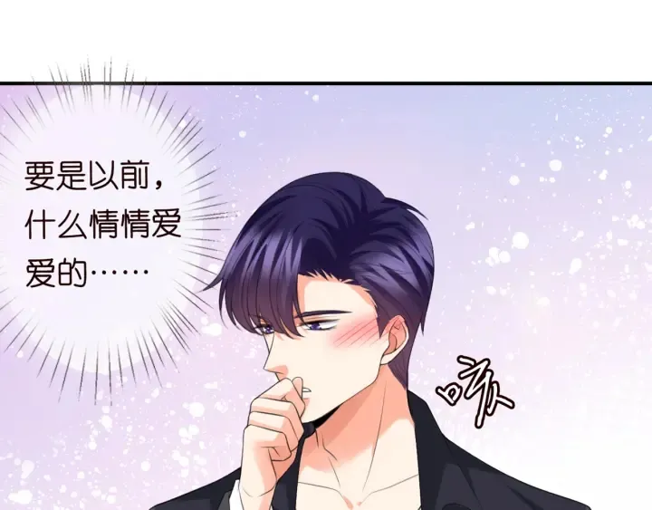 第247 爱我就给我那个 第81页
