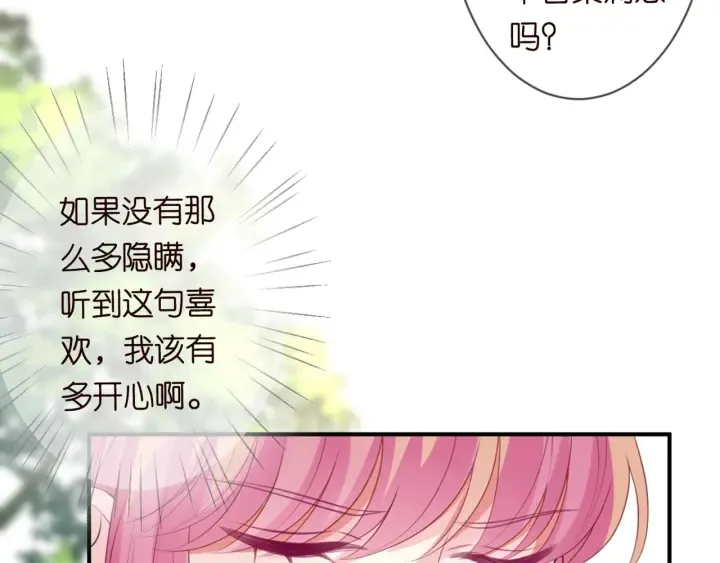 第247 爱我就给我那个 第83页