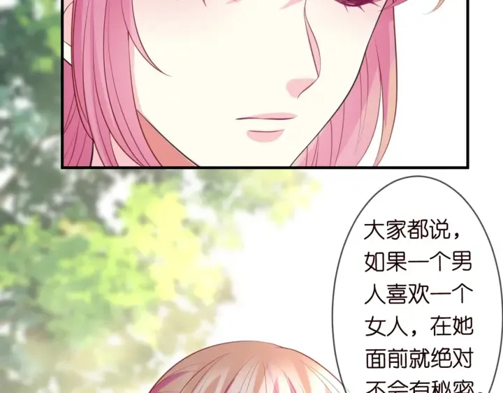 第247 爱我就给我那个 第84页