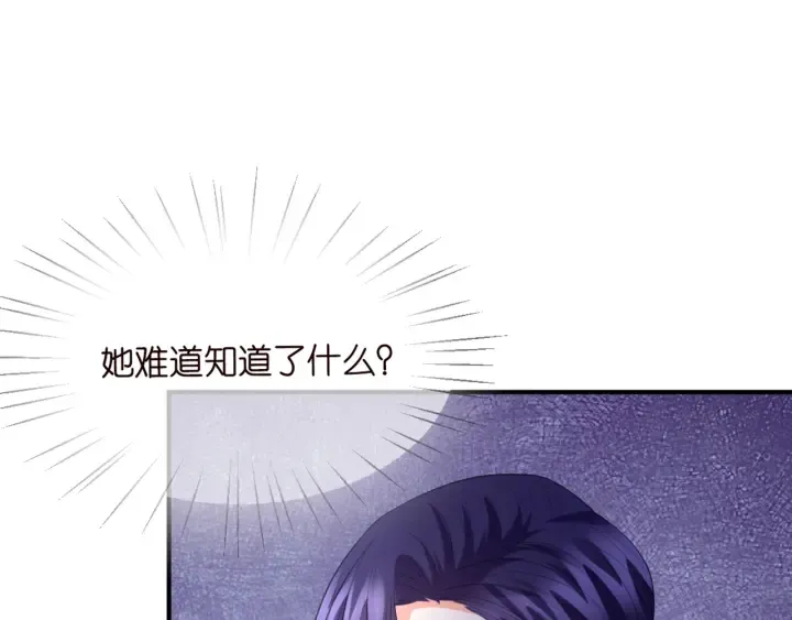 第247 爱我就给我那个 第87页