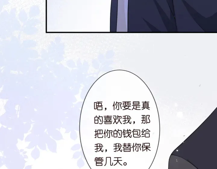 第247 爱我就给我那个 第89页
