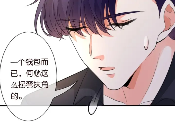 第247 爱我就给我那个 第93页