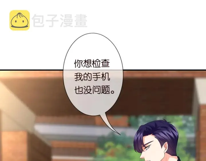 第247 爱我就给我那个 第95页