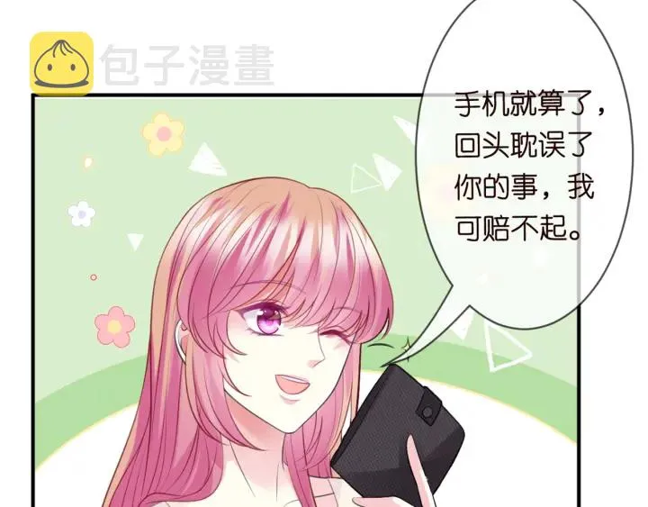 第247 爱我就给我那个 第98页