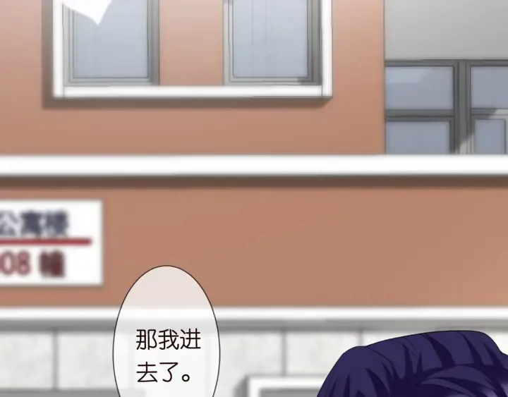 第247 爱我就给我那个 第102页