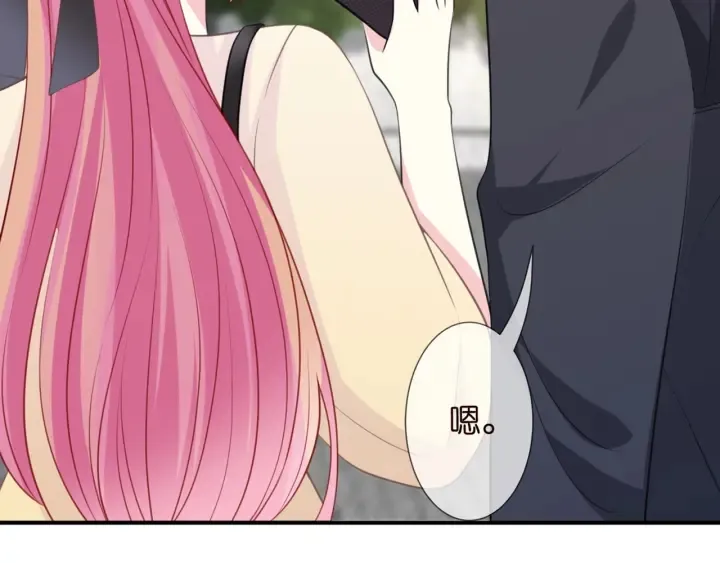 第247 爱我就给我那个 第104页