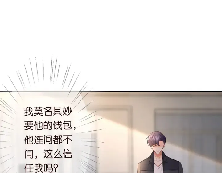 第247 爱我就给我那个 第106页