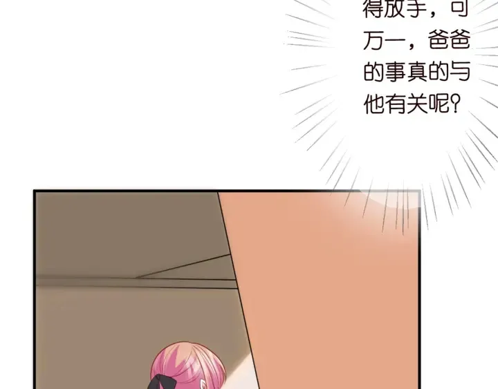 第247 爱我就给我那个 第109页