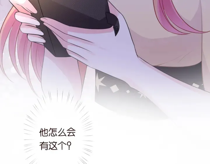 第247 爱我就给我那个 第113页