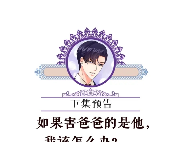 第247 爱我就给我那个 第115页