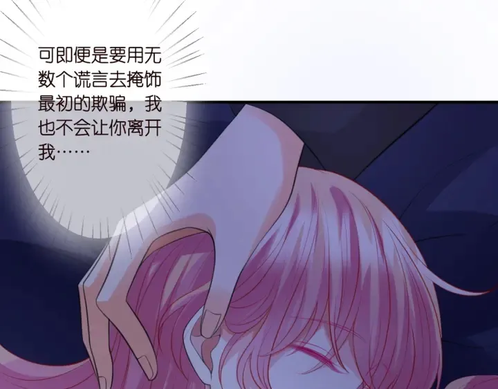 第249 隐秘的梦 第8页