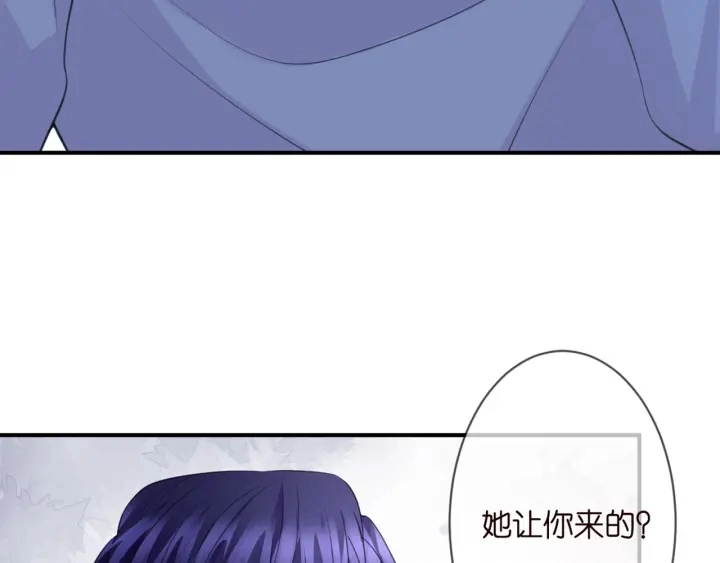 第249 隐秘的梦 第22页