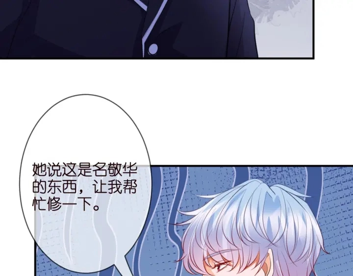 第249 隐秘的梦 第24页