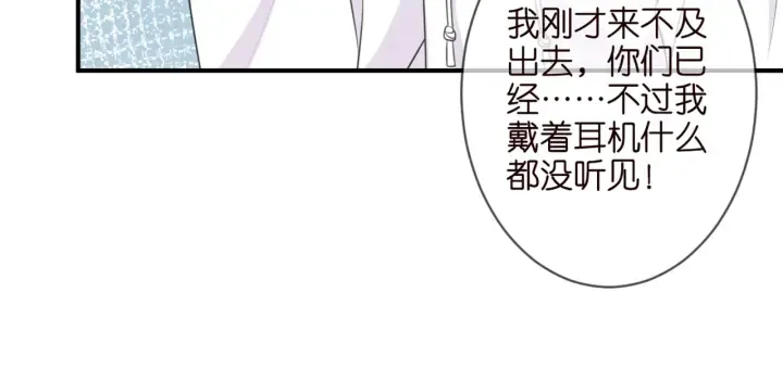 第249 隐秘的梦 第26页