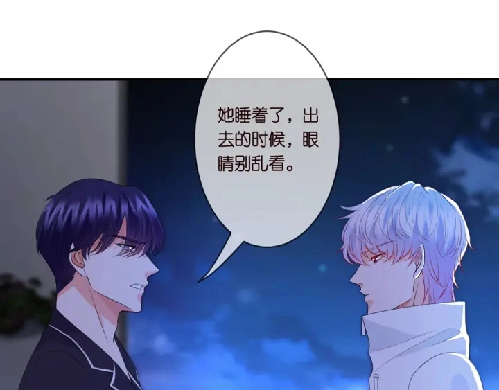第249 隐秘的梦 第27页